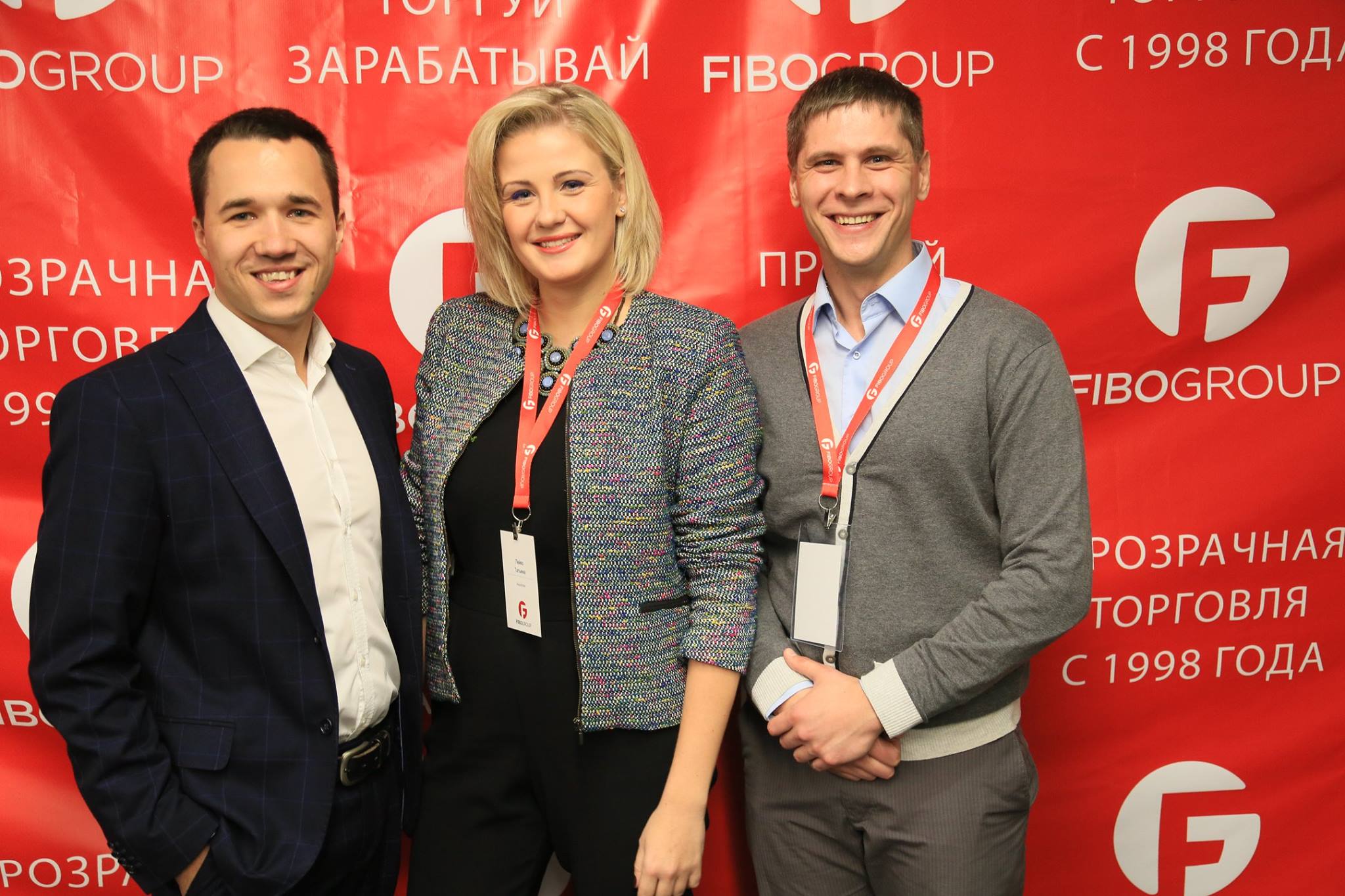 28 ноября 2015 FIBO Forex Congress в Киеве