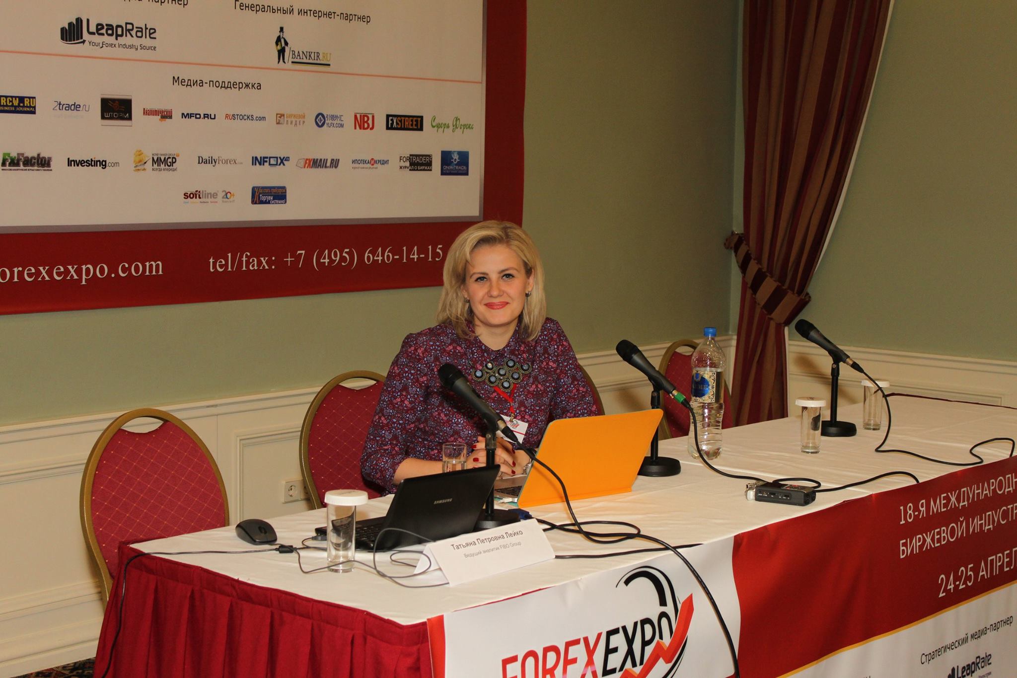 FOREX Expo Москва апрель 2015